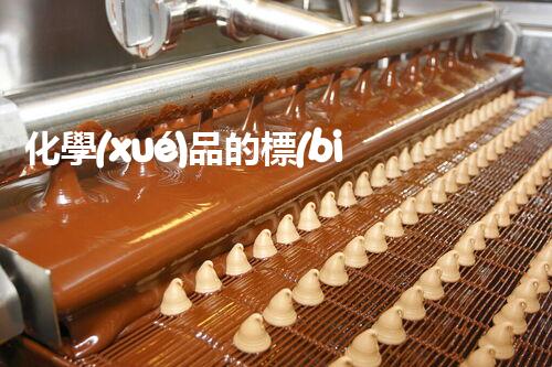 化學(xué)品的標(biāo)簽探索以后都市生活的新前景：智能科技如何重塑我們的日常生活？
